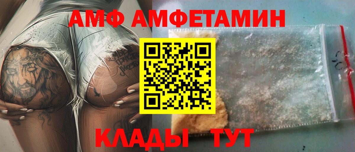 Amphetamine  Вход с VPN  Истра  Амфетамин 98% 