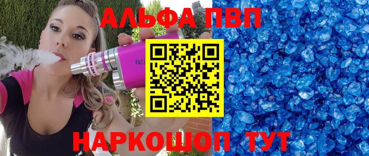 Alpha-PVP СК КРИС Истра