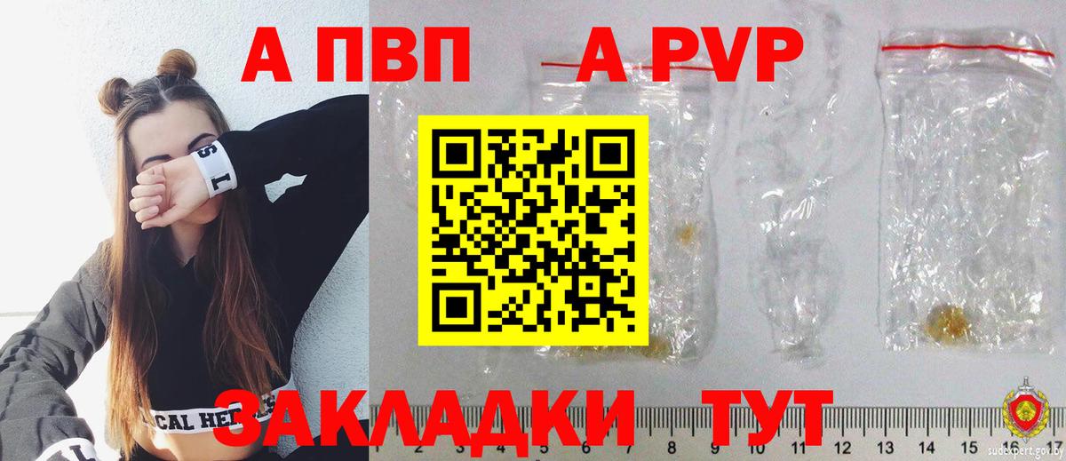 Истра  A PVP СК  Вход с VPN  Alpha PVP Соль 