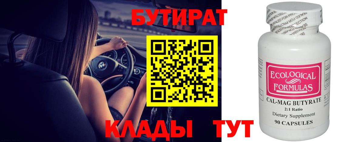 Истра  Бутират BDO  Вход с VPN 