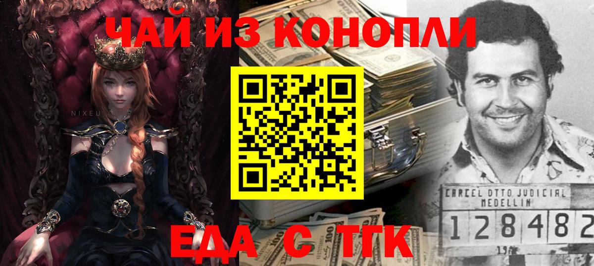 Еда ТГК конопля  Вход с VPN  Истра 