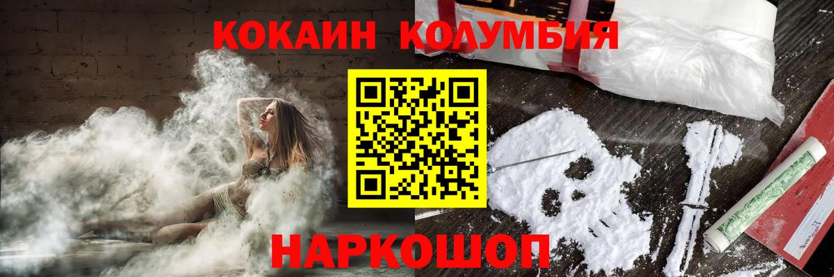 COCAIN Перу Истра