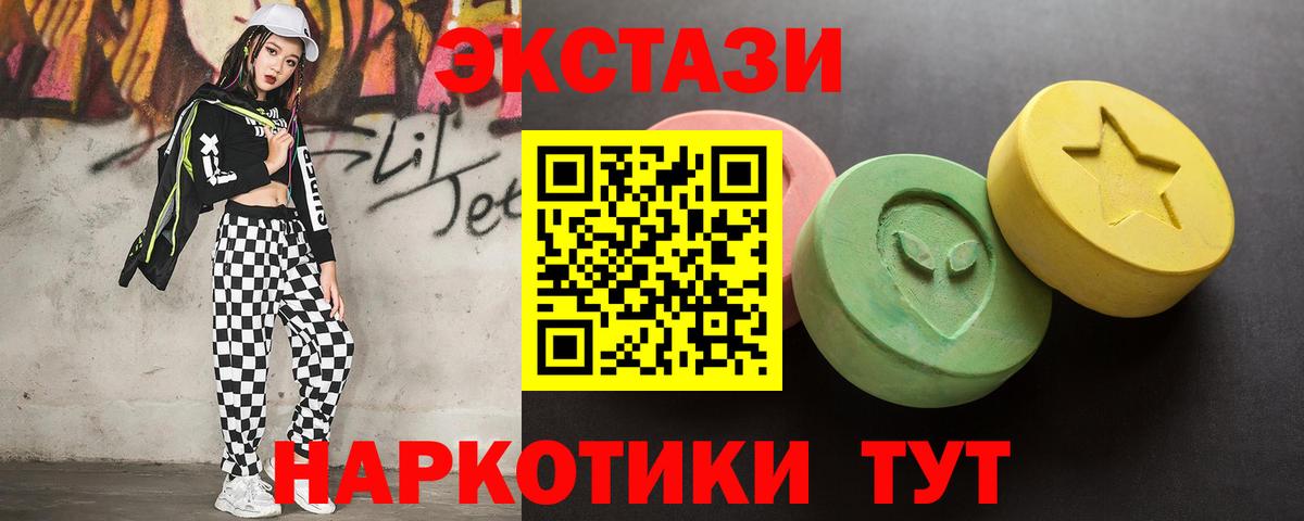 Истра  ЭКСТАЗИ  Вход с VPN  Ecstasy Дубай  ЭКСТАЗИ 250 мг 