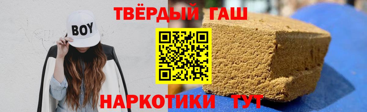 ГАШИШ Cannabis Истра