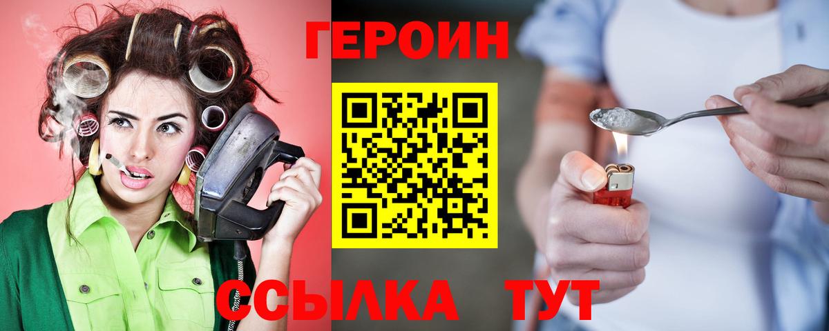 Истра  ГЕРОИН VHQ  Вход с VPN 
