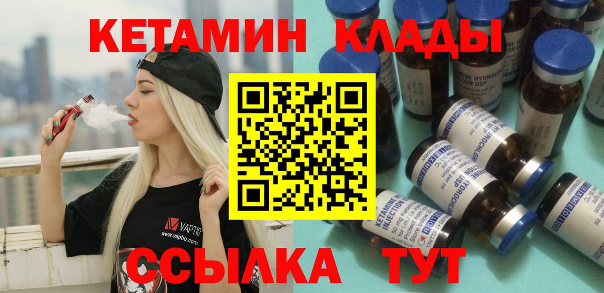 Кетамин VHQ  Вход с VPN  Истра  мега tor  КЕТАМИН ketamine 