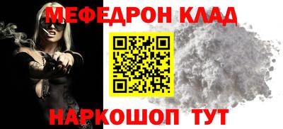 мефедрон мука Кинель