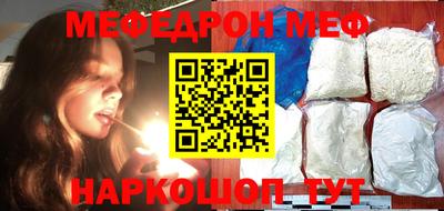 мефедрон мука Кинель