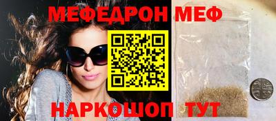 мефедрон мука Кинель