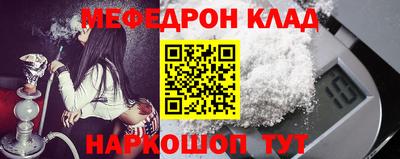 мефедрон мука Кинель