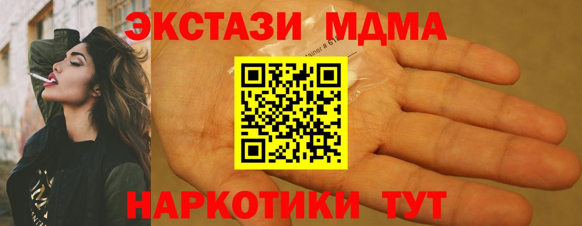 MDMA  MDMA crystal  Вход с VPN  MDMA crystal  Истра 