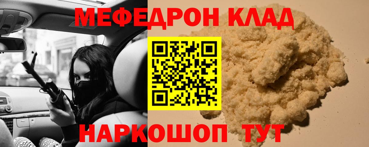 Мефедрон  Мефедрон mephedrone  Истра  Вход с VPN  Мефедрон мяу мяу 