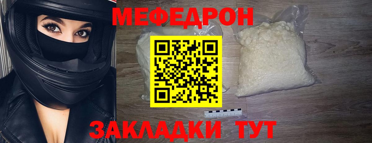 МЕФ мука Истра