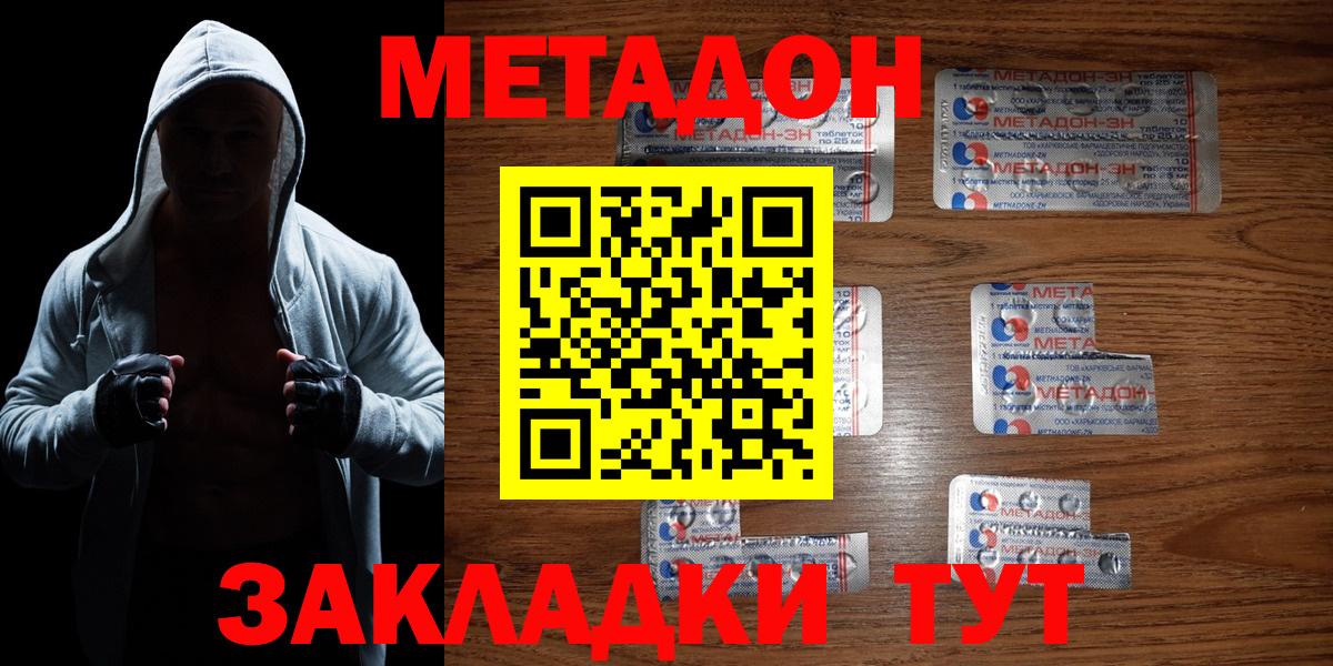 МЕТАДОН мёд Истра