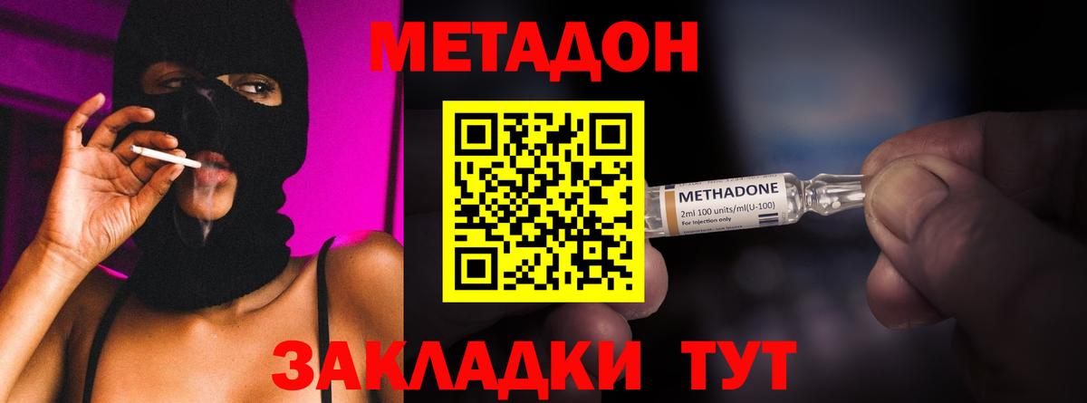 Истра  Метадон VHQ  МЕТАДОН methadone  Вход с VPN 