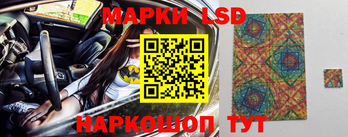 Марки N-bome 1500мкг Истра